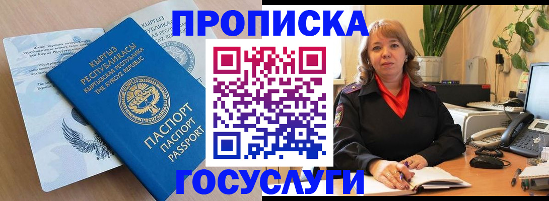 прописка ребенка в Махачкале