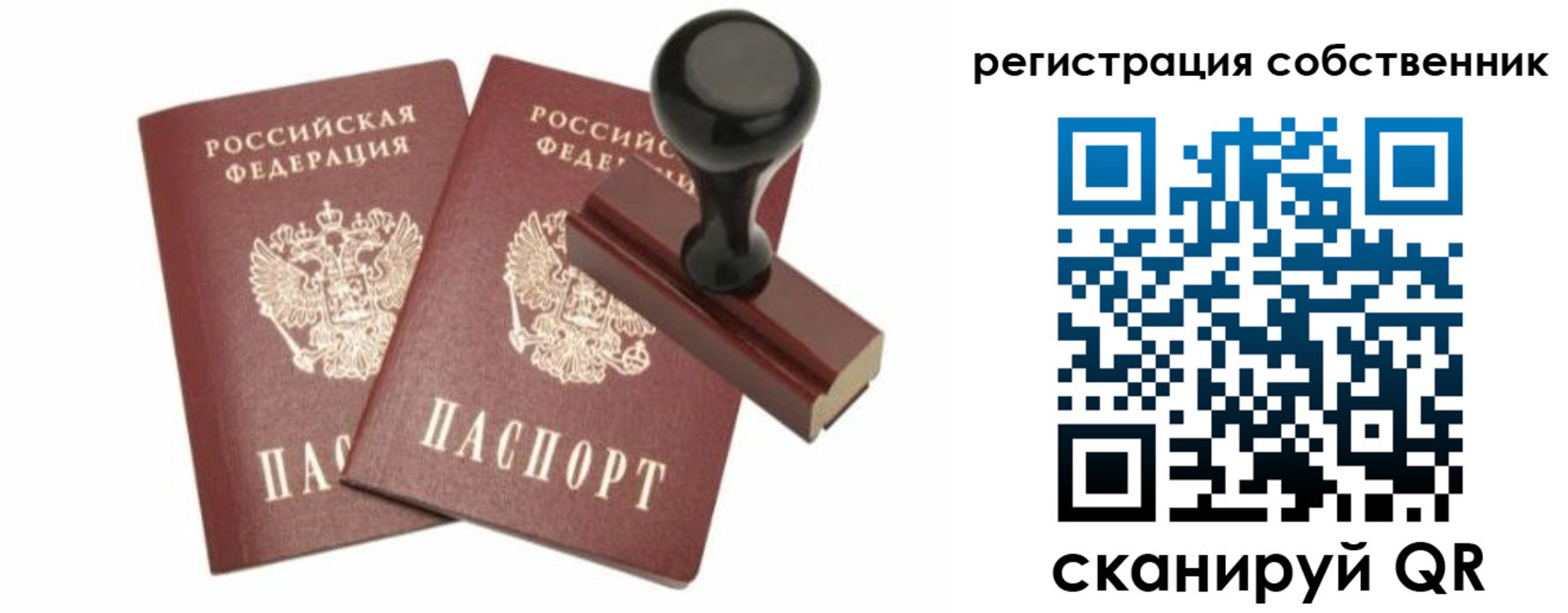 прописка паспорт в Махачкале