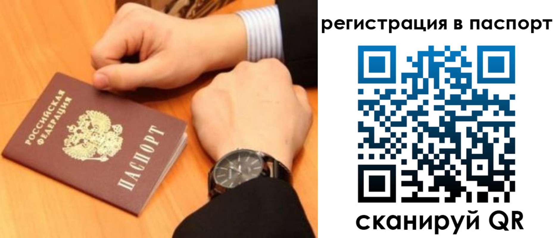 прописка в квартире в Махачкале