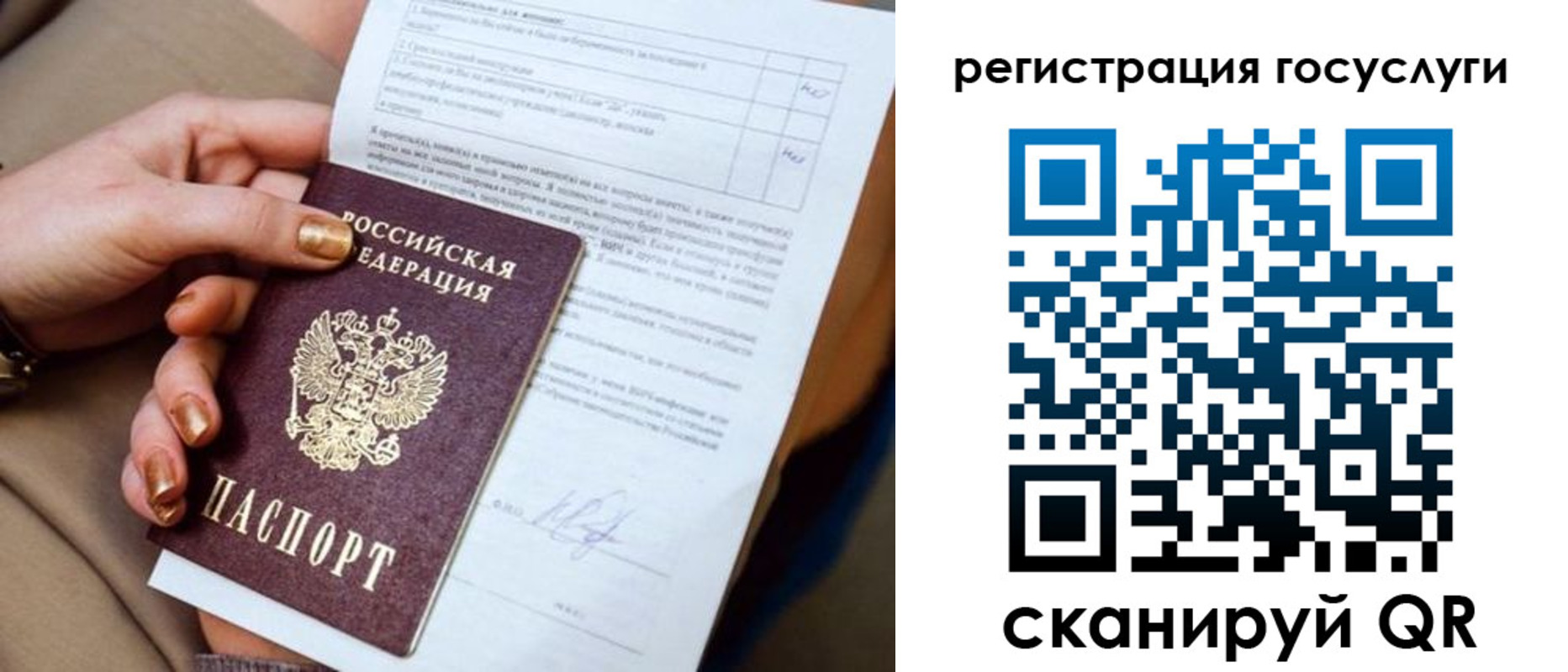 регистрация для дет. сада в Махачкале