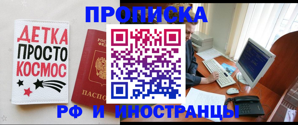 регистрация в Махачкале