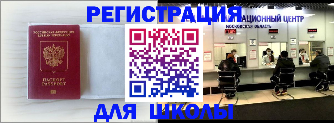 прописка регистрация в Махачкале