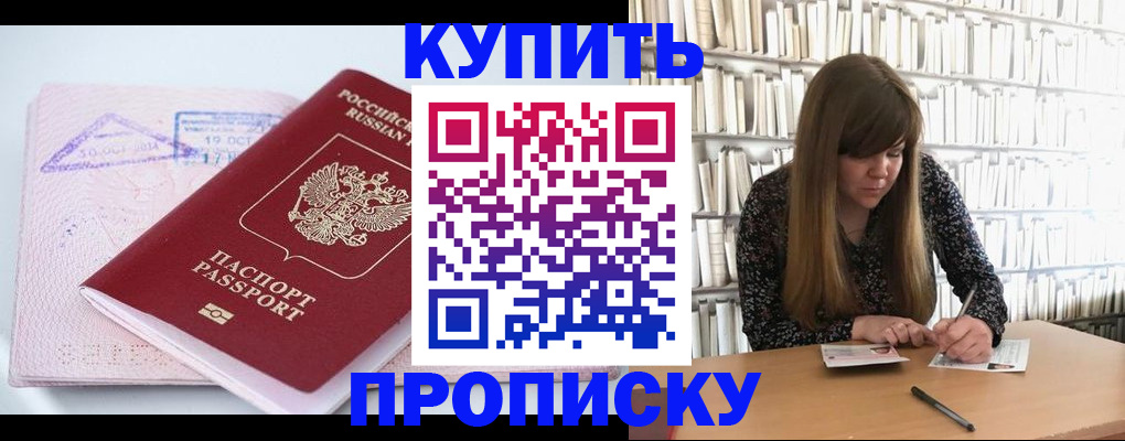 пропишу в квартире в Махачкале