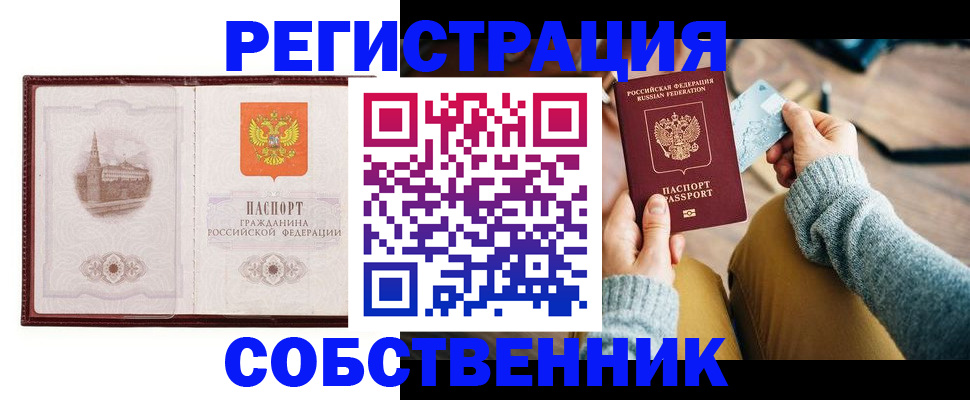 временная регистрация поиск в Махачкале