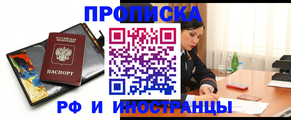 прописка паспорт в Махачкале