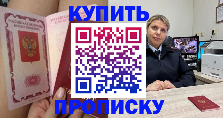 прописка паспорт в Махачкале
