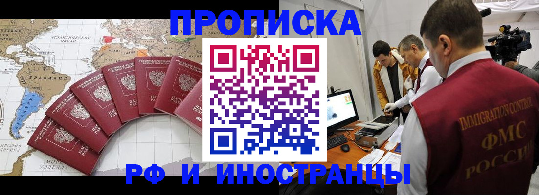 прописка от собственника в Махачкале