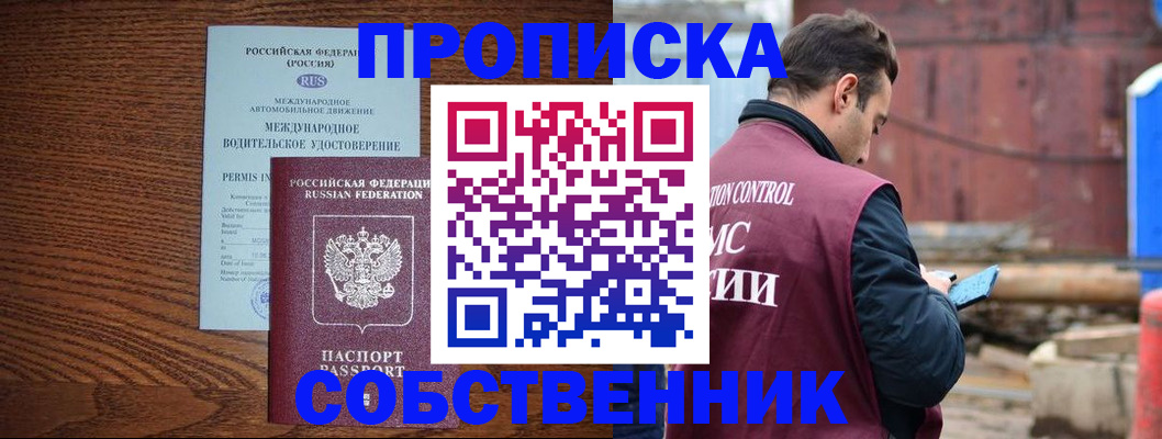 временная регистрация недорого в Махачкале