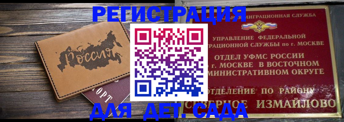 временная регистрация надежно в Махачкале