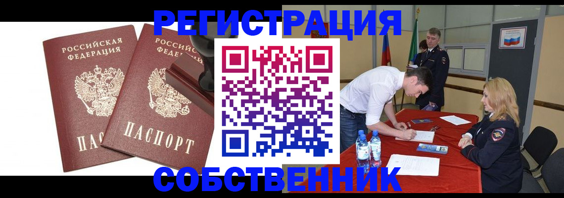 прописка для военкомата в Махачкале